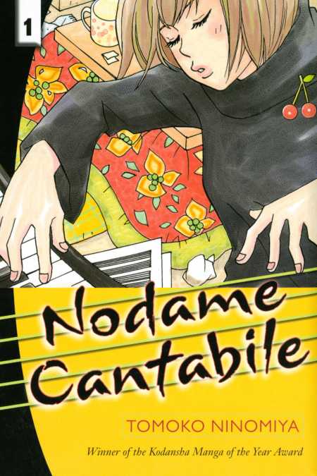 nodame cover Manga