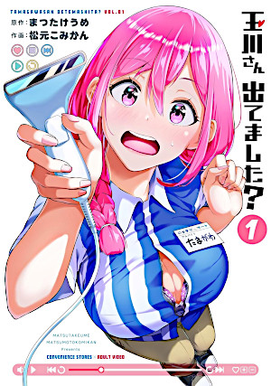 Bist das du, Tamagawa?