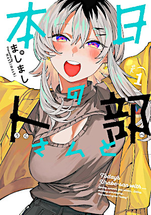 Today's Urabe-san with...