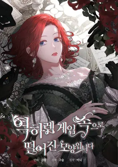 Elvia – Überleben in einem Reverse Harem Game