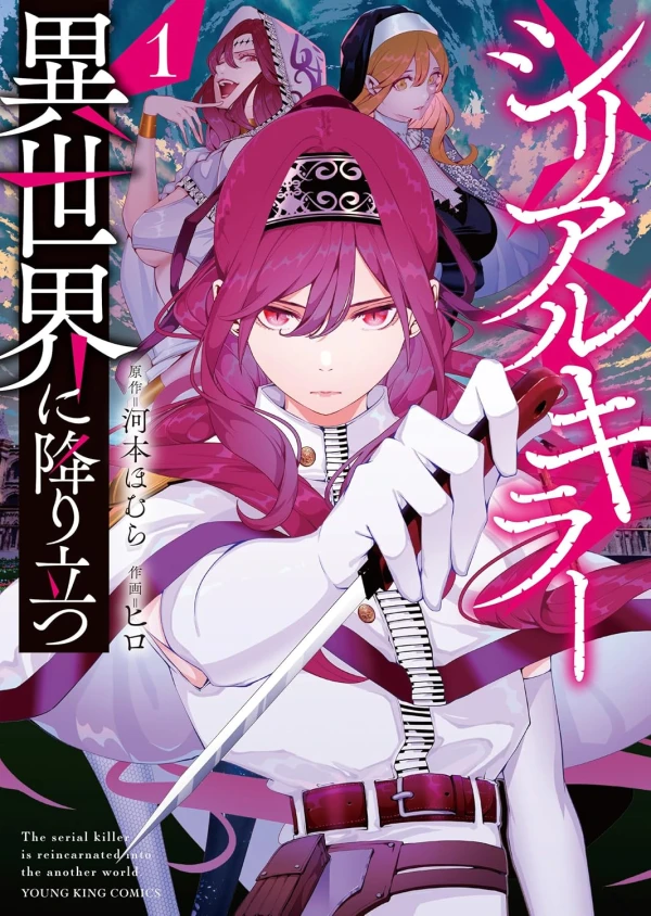Isekai Serial Killer