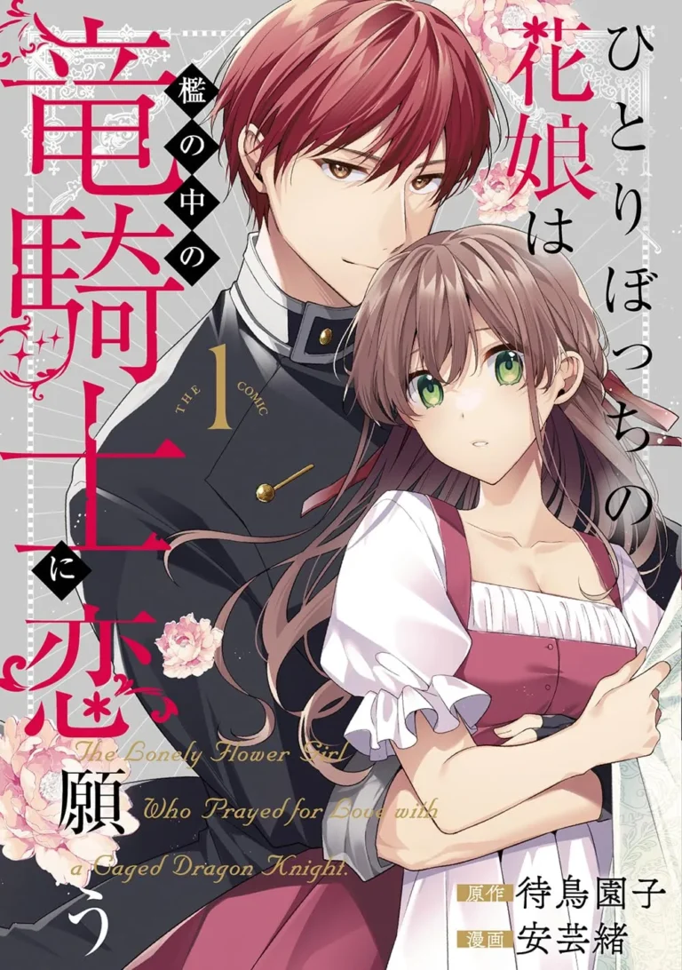 Flower Girl & Dragon Knight