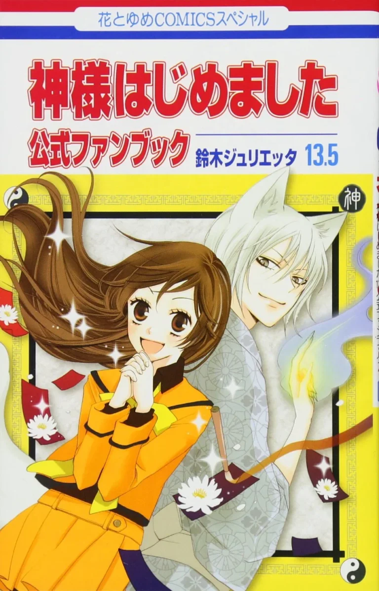 Kamisama Kiss – Fanbook