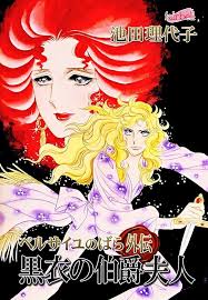 Die Rose von Versailles: Side Stories